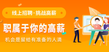 迪庆州招聘类app